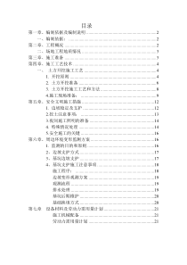 中途提升泵站土方开挖支护方案