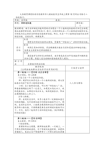 人教版五年级数学上册第一单元积的近似数乘加和乘减整数乘法推广到小数乘法