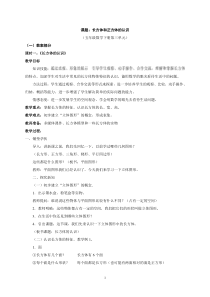 人教版五年级数学下册《长方体正方体的认识》教案(二课时)2