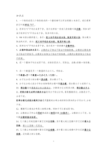 人教版五年级数学下册分数知识点以及配套练习题