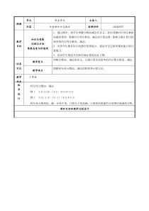 人教版五年级数学下册备课第五单元-分数的加法与减法