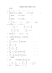 人教版五年级数学下册第一单元测试题(含答案)