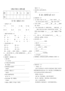 人教版五年级语文上册期末试题2