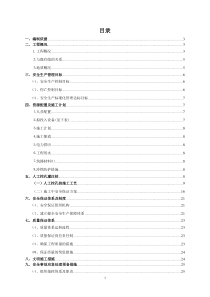 中阳大桥人工挖孔桩安全专项施工方案(修改)