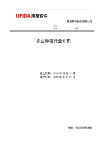 民族地区乡村旅游发展研究——以红岩新村为例