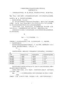 中频感应熔炼炉和加热炉的参数计算和常见