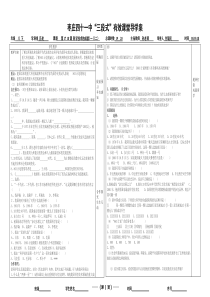 人教版八下历史第1718课科学技术的成就