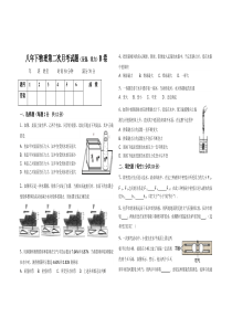 人教版八年物理(下)第二次月考试题(压强浮力)B卷