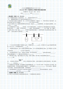 人教版八年级上册物理期末考试试题及答案