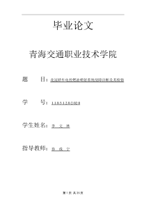 丰田花冠轿车电控燃油喷射系统故障诊断及其检修