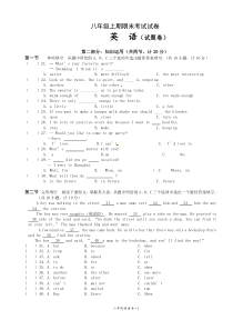 人教版八年级上册英语期末考试试卷及答案