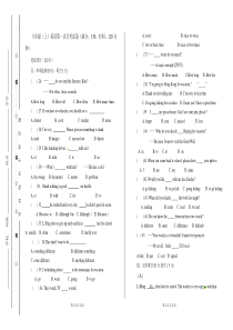 人教版八年级上册英语第一次月考试卷(1-3单元)