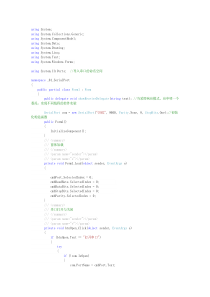 串口通讯代码