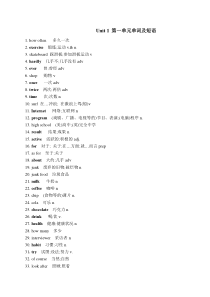 人教版八年级上学期英语单词表