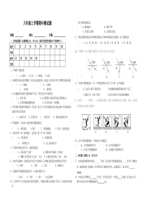 人教版八年级上册物理期中测试题