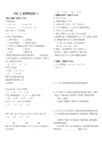 人教版八年级上数学期末考试试卷(免费、15套)[1] 2