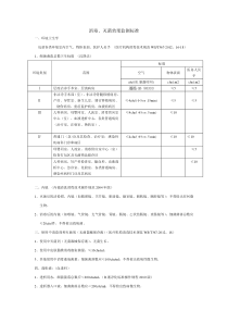 临床__消毒灭菌效果监测标准