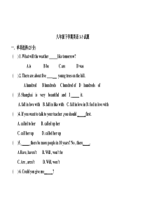 人教版八年级下册英语1-3单元试题