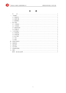 石油化工建筑-室内外回填土方案