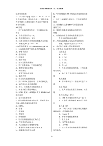 临床医学检验技术(士)练习题集