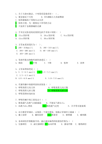 临床医学概要外科复习题答案3