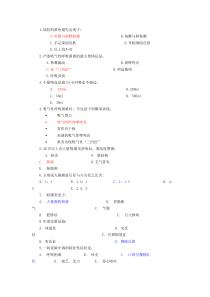 临床医学概论选择题