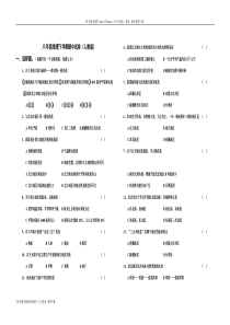 人教版八年级地理下册期中试卷及答案2