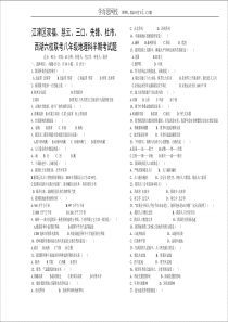 人教版八年级地理半期试题