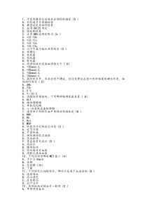 临床基本技能操作2015