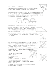 人教版八年级数学下册难题