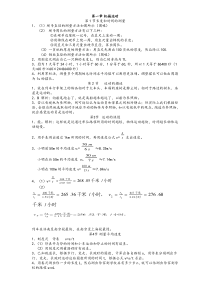 人教版八年级物理动手动脑学物理参考答案