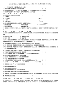 人教版八年级物理期中测试卷