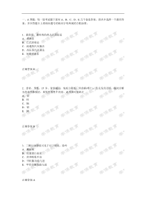 临床医学检验技术师(专业知识)