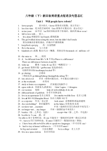 人教版八年级英语下册1-5单元知识梳理