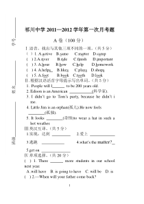 人教版八年级英语下第一次月考试题