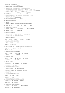 临床药物治疗选择题和问答题汇总