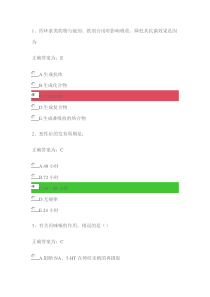 临床药理与传染病学1