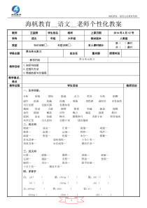 人教版六年级下册第五单元复习