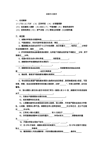 临床麻醉学试卷及答案