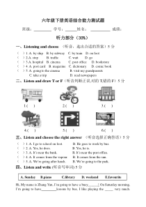 人教版六年级英语下册综合能力测试题