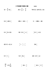 人教版六年级解方程练习题