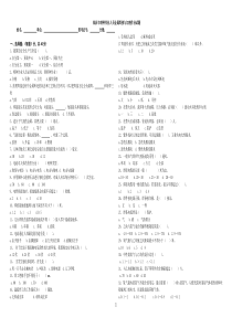 临沂市特种作业人员金属焊接与切割作业试题