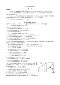 临沂模拟考试高三生物二轮复习