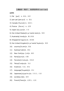 人教版初一英语下,全册英语单词Unit1-Unit12