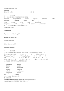 人教版初一英语下册第九单元课件