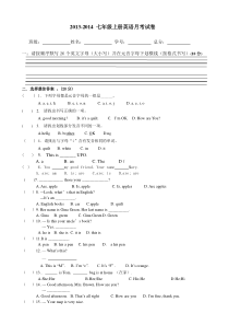 人教版初一英语月考试题