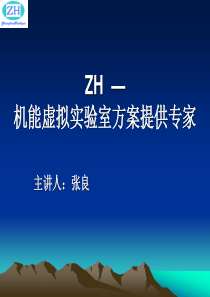 医学机能虚拟实验室