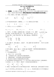 人教版初中九年级数学上册期末考试试卷和参考答案