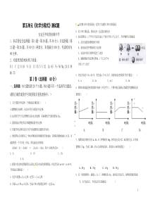 人教版初中化学第五单元化学方程式单元测试题及答案(二)[1]