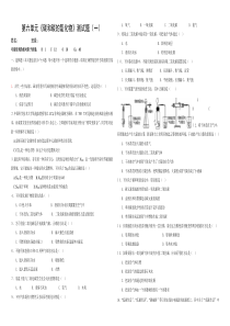 人教版初中化学第六单元碳和碳的氧化物单元测试题及答案(一)